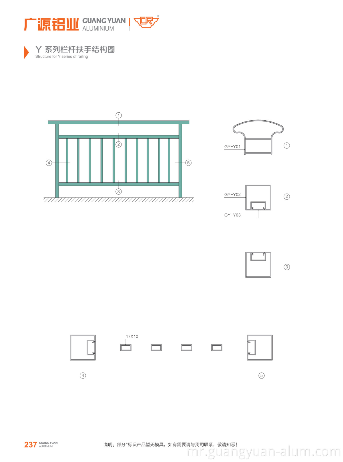 Guangyuan Aluminum Co., Ltd Aluminium Handrails for Stairs Aluminium Handrail Systems Stair Aluminum Railing